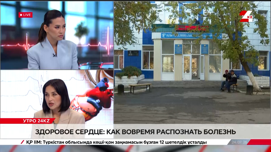 Здоровое сердце: как вовремя распознать болезнь. Жанар Тюлюбаева
