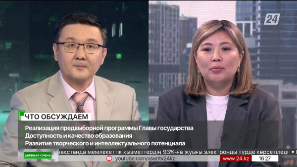 Доступность и качество образования. Дневная смена | 21.11.2023