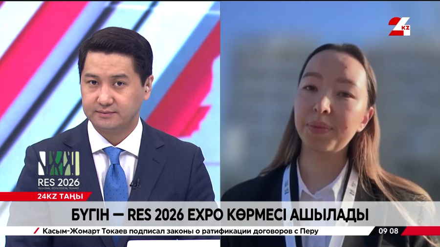 Бүгін RES 2026 ЕХРО көрмесі ашылады. Дилором Сұлтамұратова