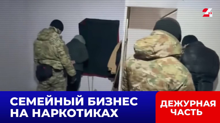 Отец и сын организовали нарколабораторию в Акмолинской области