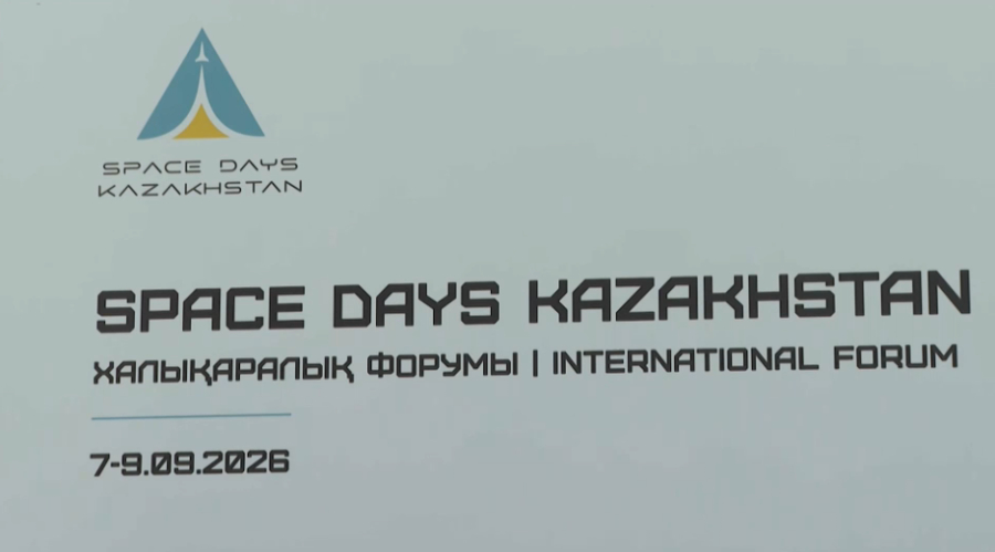 Международный форум SPACE DAYS KAZAKHSTAN стартует в столице. LIVE
