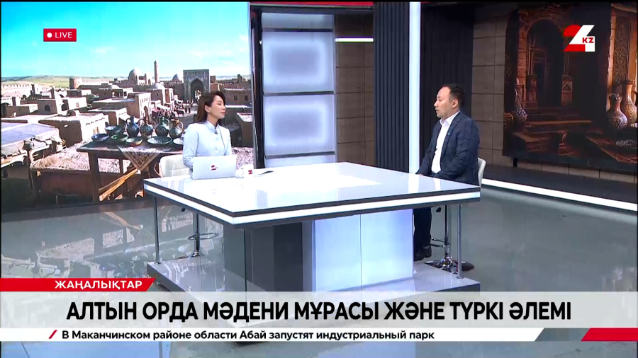 Алтын орда мәдени мұрасы және түркі әлемі. Әділбек Қаратаев