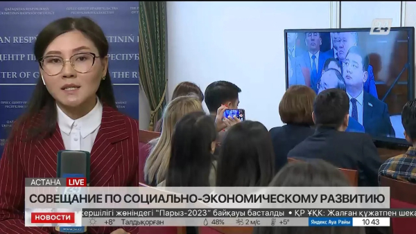 Совещание по социально-экономическому развитию. LIVE