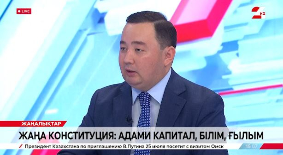 Жаңа Конституция: адами капитал, білім, ғылым. Жандар Асан