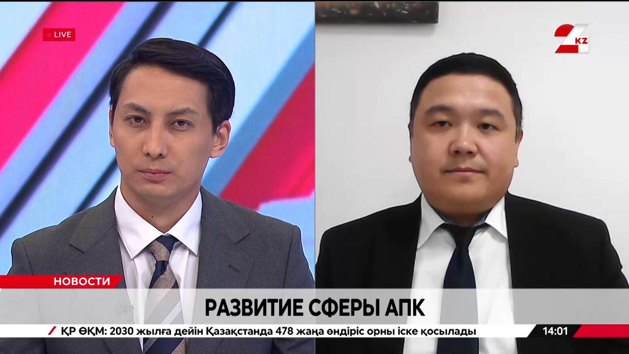 Развитие сферы АПК. Сержан Шарипов