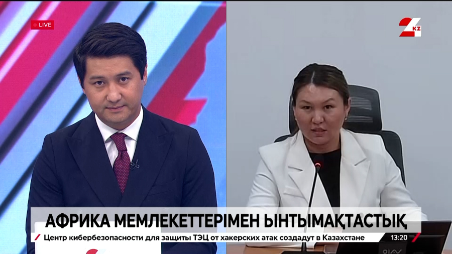 Африка мемлекеттерімен ынтымақтастық. Салтанат Джакубаева