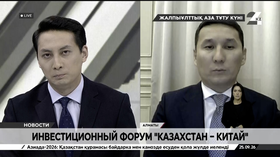 Инвестиционный форум «Казахстан – Китай». Султангали Кинжакулов