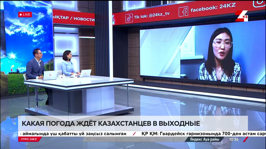 Какая погода ждёт казахстанцев в выходные. Ырыскүл Кеңшілік