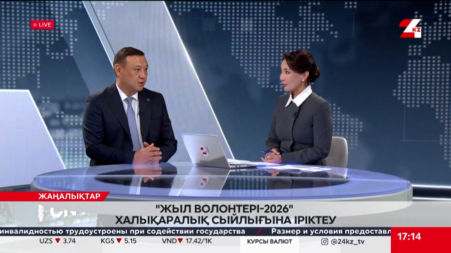 «Жыл волонтері – 2026» халықаралық сыйлығына іріктеу. Оразбаев Аян