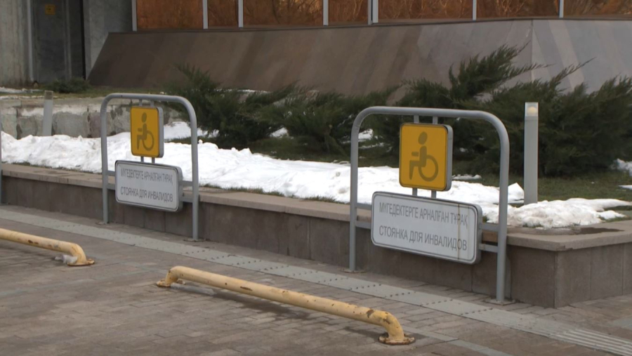 Мүгедек жандар үшін жайлы орта қалыптастыру керек