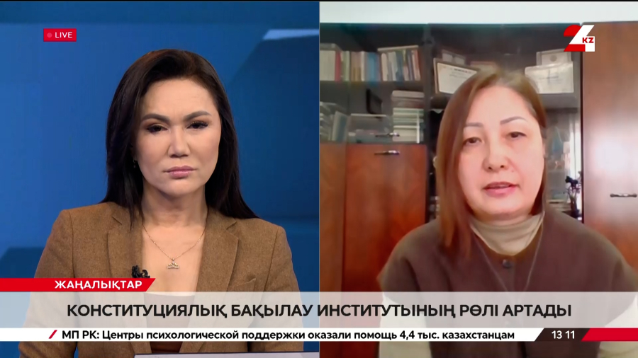 Конституциялық бақылау. Сауле Сапаралиева