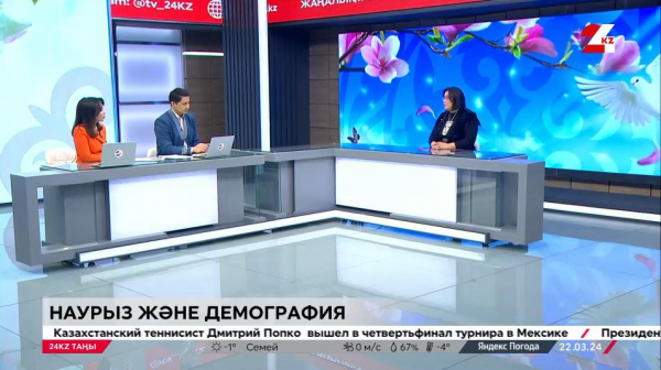 Наурыз және демография