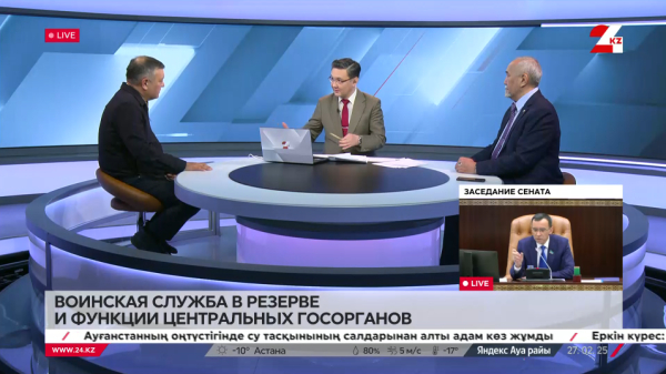 Заседание Сената Парламента РК