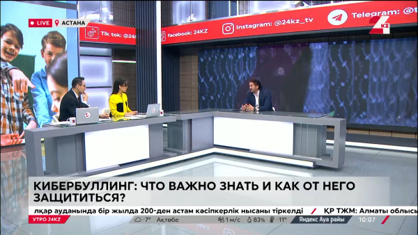 Кибербуллинг: что важно знать и как от него защититься? Даулет Бимов