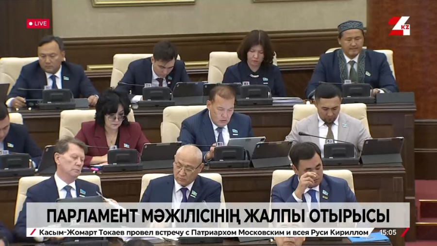 ҚР Парламенті Мәжілісінің жалпы отырысы