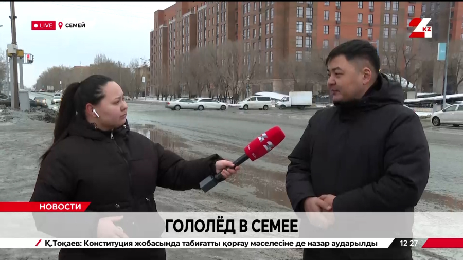 Гололед в Cемее. LIVE