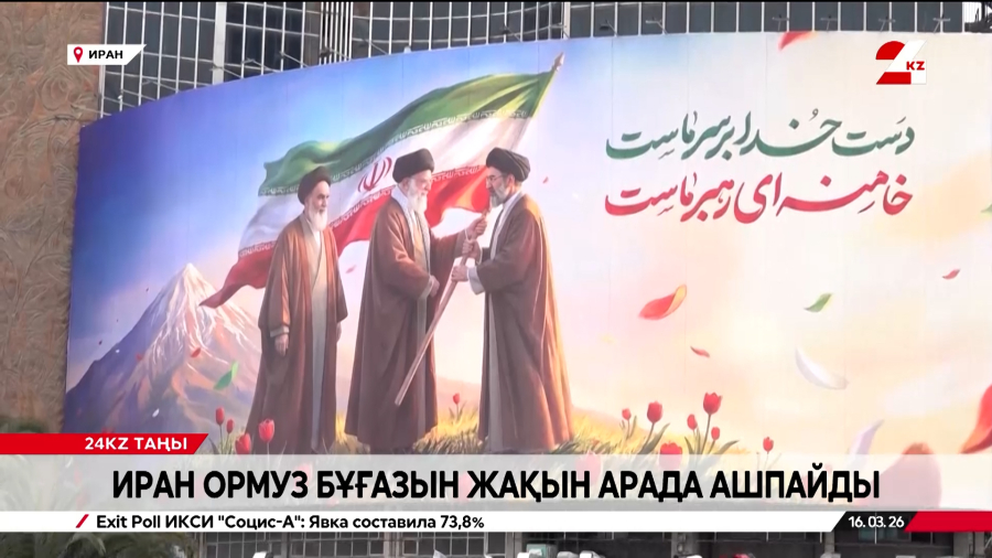 Иран Ормуз бұғазын жақын арада ашпайды