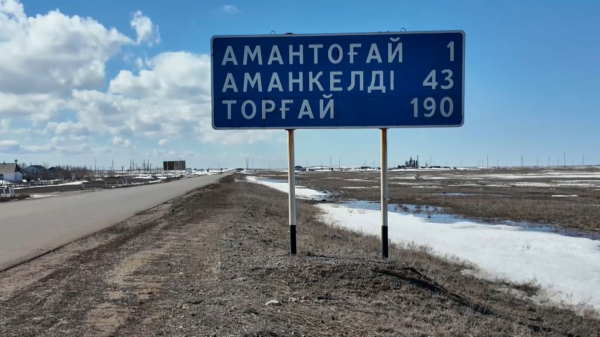 Торғайдың жаңа тасжолы аймақтың тынысын кеңейтпек