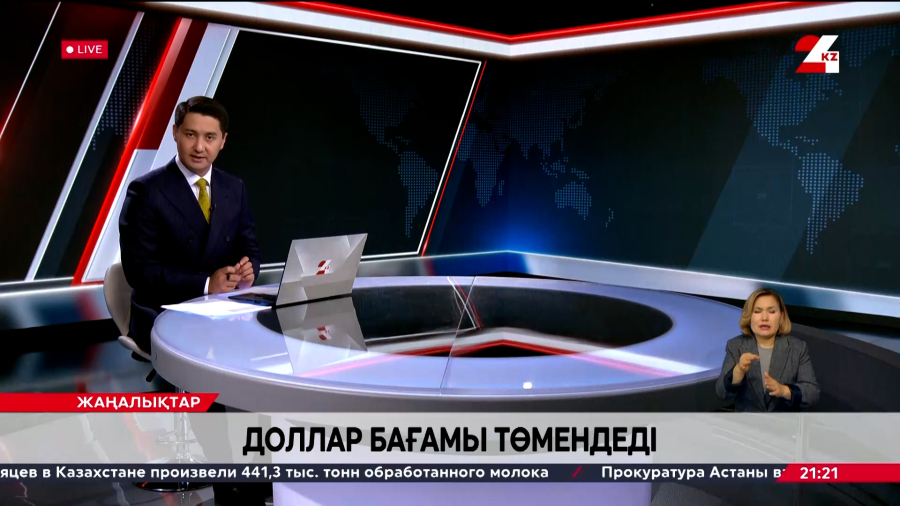 Доллар бағамы төмендеді
