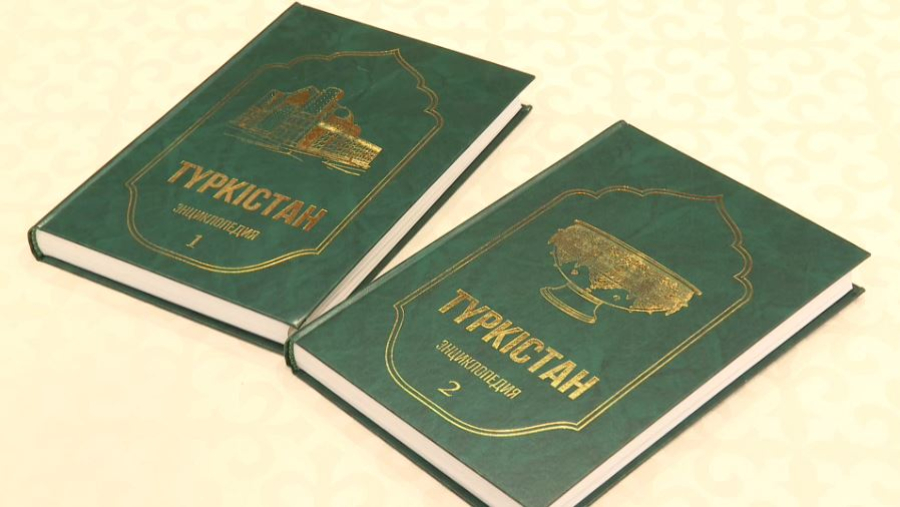 Двухтомник «Туркестан» презентовали в Астане