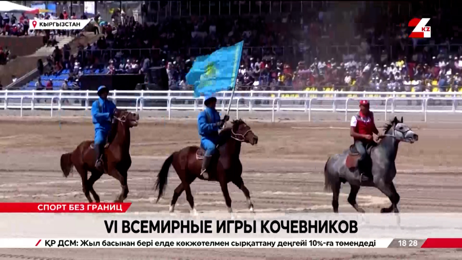 12 золотых за три дня: триумф Казахстана на Играх кочевников | Спорт без границ