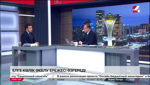 Елге көлік әкелу ережесі өзгереді | Төреәділ Әбдірахманов