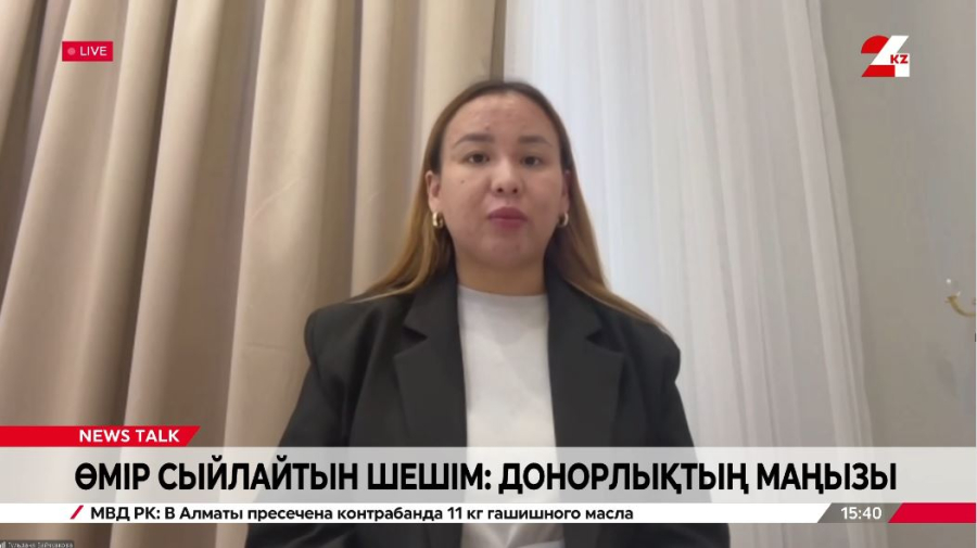 Өмір сыйлайтын шешім: донорлықтың маңызы. Гүлдана Байшуақова