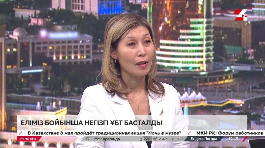 Еліміз бойынша негізгі ҰБТ басталды. Наужан Дидарбекова
