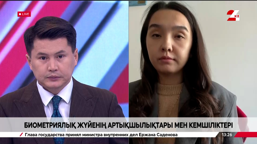 Биометриялық жүйенің артықшылықтары мен кемшіліктері. Ырысты Жәлілханова