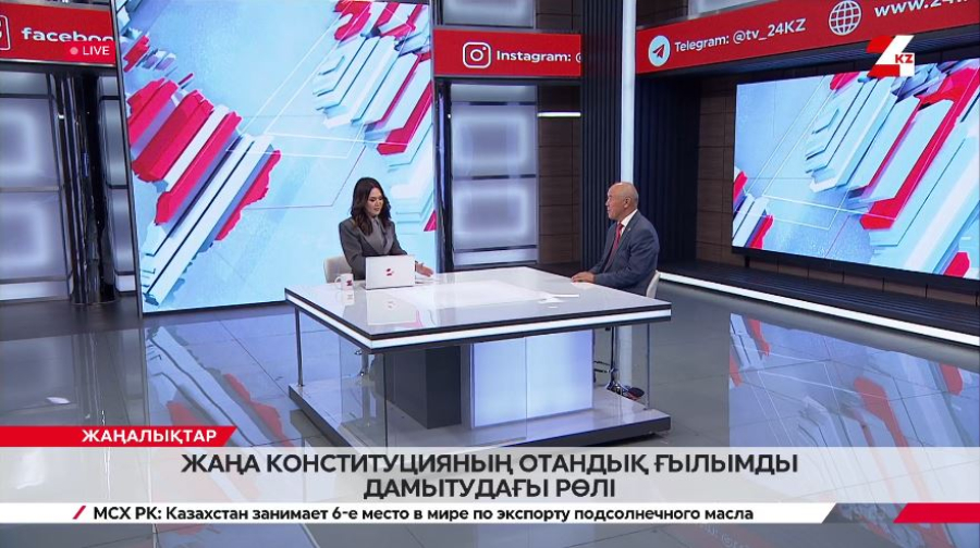 Жаңа Конституцияның отандық ғылымды дамытудағы ролі. Кәрімбек Құрманәлиев