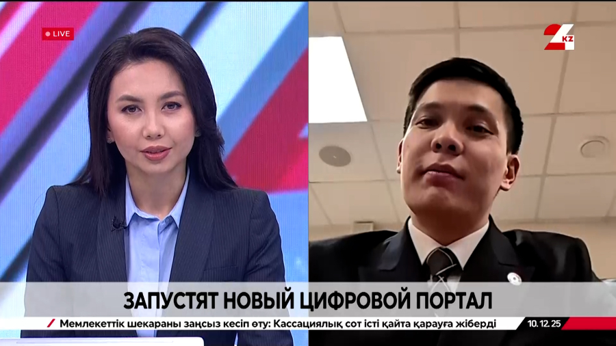 Запустят новый цифровой портал. Саламат Серикхалиев