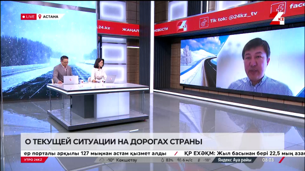 О текущей ситуации на дорогах страны. Сакен Дилдахмет