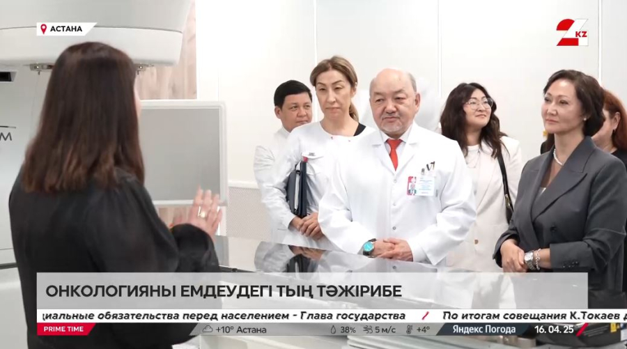 «Қазақстан халқына» қоры сәулемен емдеудің заманауи құрылғыларын алды