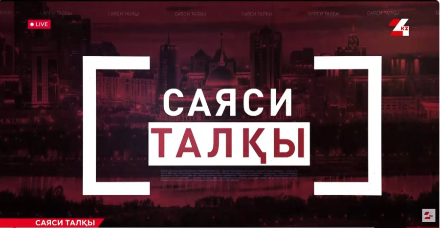 Жалпыұлттық социал-демократиялық партиясының съезі. Ермек Әбдірасілов 