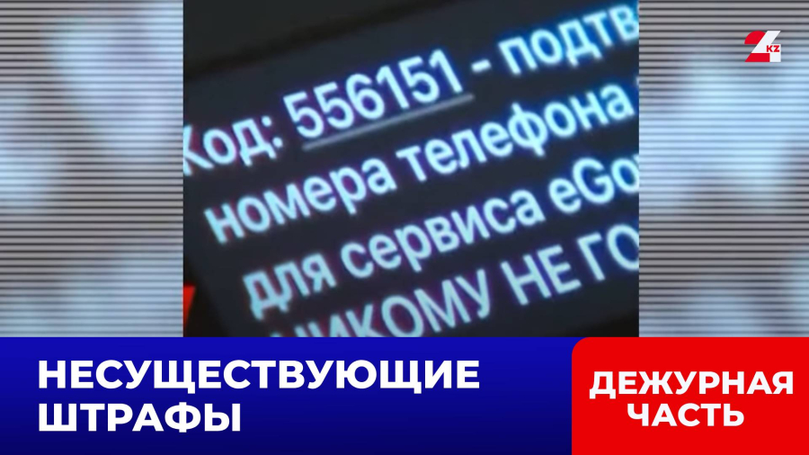 Новая ловушка для водителей! Фальшивые штрафы атакуют сеть