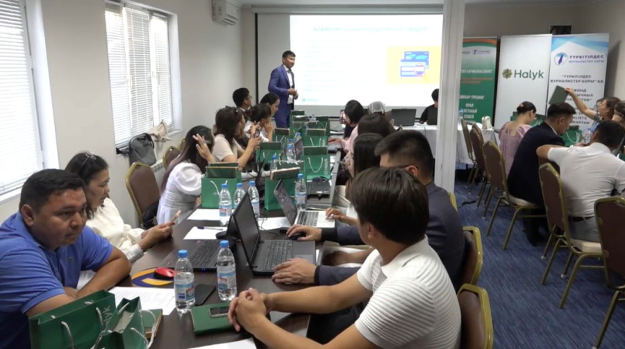 Halyk Bank журналистерге арнап семинар-тренинг өткізді