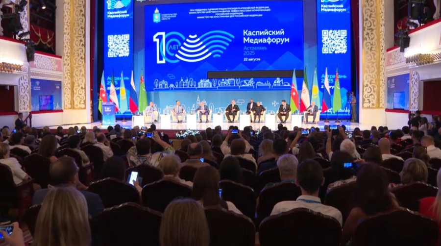 Каспий маңы мемлекеттерінің медиафорумы өтті