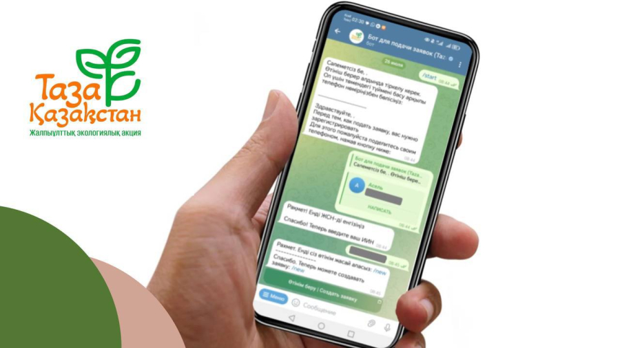 Казахстанцы атакуют чат-бот экопроблемами