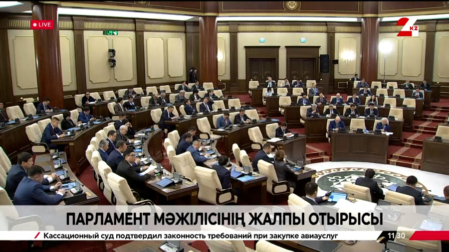 Парламент Мәжілісінің жалпы отырысы | 10.12.2025