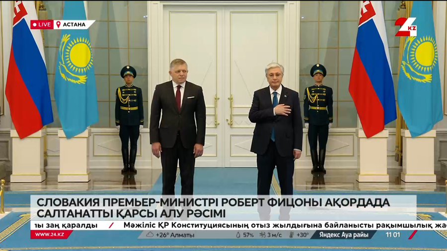 Словакия Премьер-министрі Роберт Фицоны Ақордада салтанатты қарсы алу рәсімі 