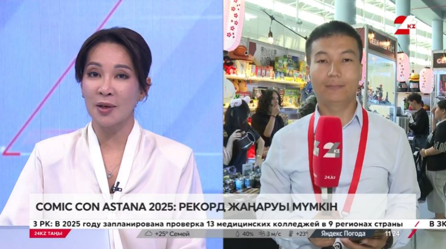 Comic Con Astana 2025: рекорд жаңаруы мүмкін
