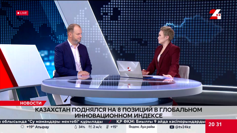 Казахстан поднялся на 8 позиций в Глобальном инновационном индексе. Андрей Чеботарёв