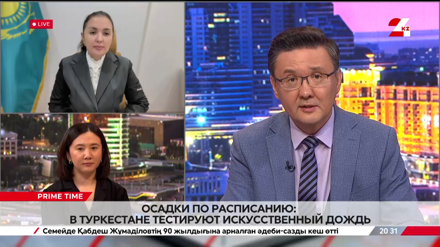 Искусственный дождь тестируют в Туркестане. Турсын Тыллякарим. Алия Оспанова