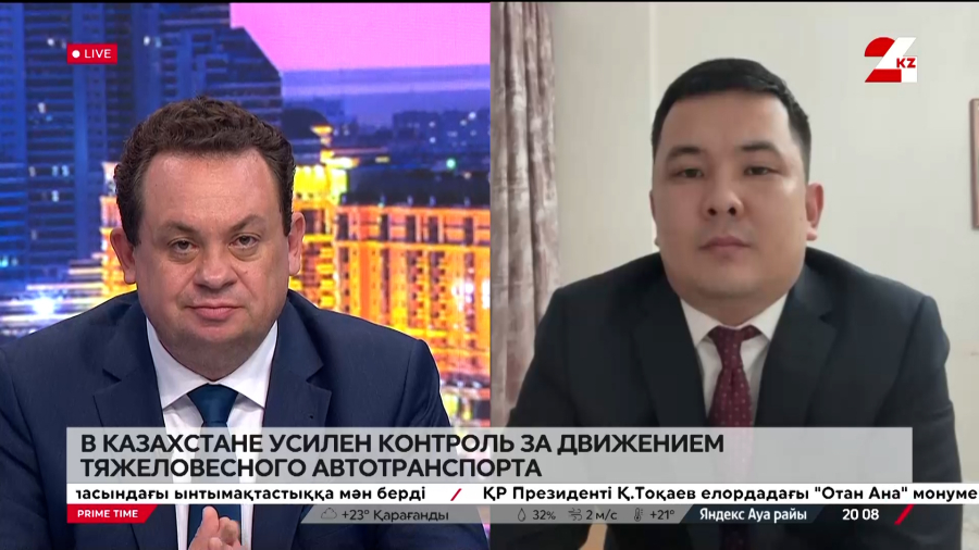 В Казахстане усилили контроль за движением большегрузов. Султан Мусагалиев