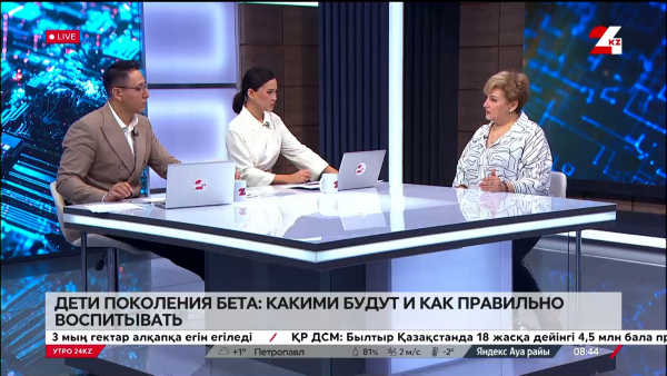 Дети поколения бета: какими будут и как правильно воспитывать. Любовь Фёдорова