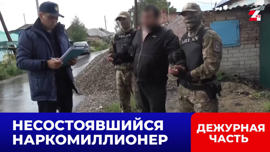 Мефедрон на сумму свыше миллиона тенге изъяли в ВКО