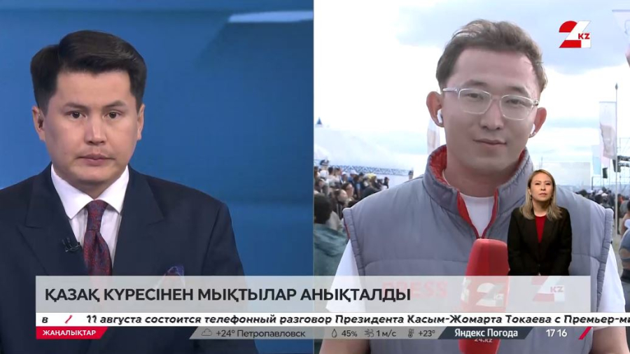 Абайдың 180 жылдығына орай қазақ күресінен республикалық турнир аяқталды. LIVE