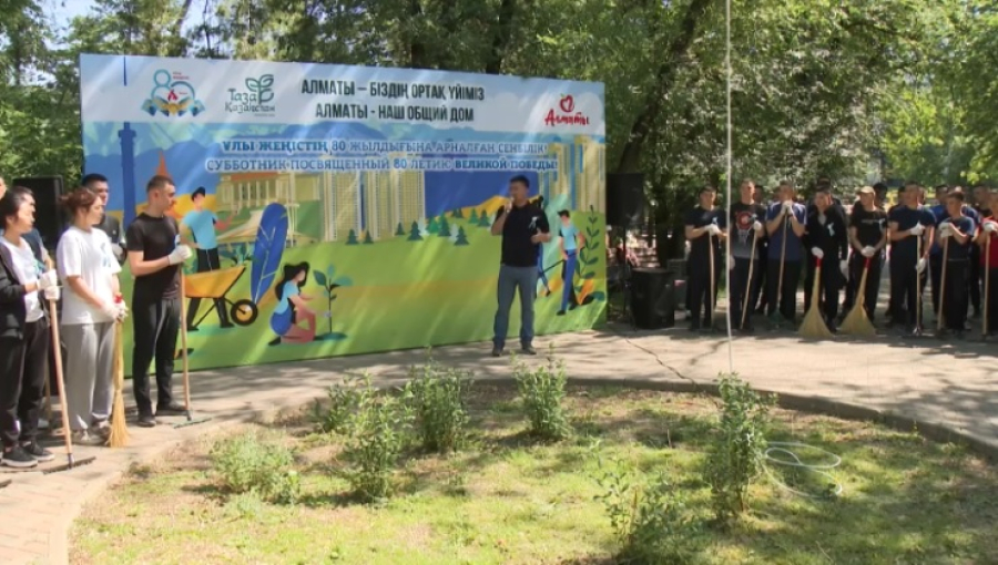 Масштабную экоакцию к 80-летию Победы организовали в Алматы