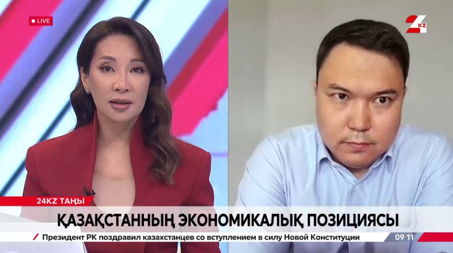 Қазақстанның экономикалық позициясы. Ернар Серік