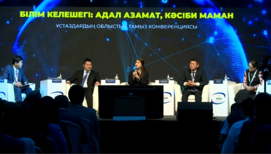 Мангистауские педагоги поедут в Сингапур и Китай